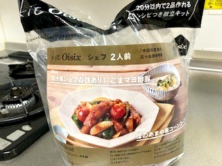 oisixごまマヨ酢豚パッケージ