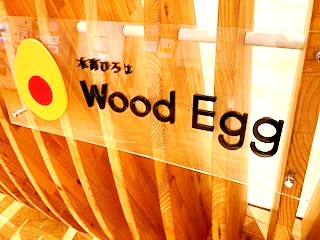 wood egg標識