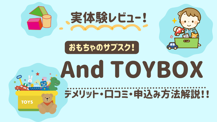 And TOYBOX