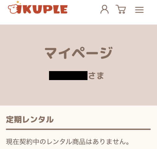 IKUPLE（イクプル）のHPマイページ